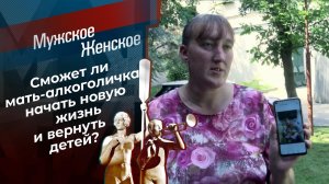 Жизнь с чистого листа? Мужское / Женское. Выпуск от 25.10.2021