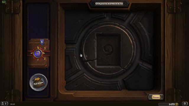 hearthstone Стартовый набор.. Две легендарки смотреть онлайн