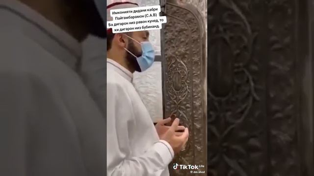 Могила нашего Пророка Мухаммад С.А.В из внутри смотреть онлайн