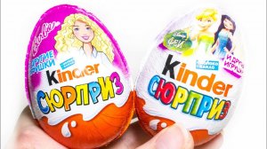 Киндер Сюрприз БАРБИ против Киндер Сюрприз ФЕИ ДИСНЕЯ Челлендж Битва Коллекций Для Девочек