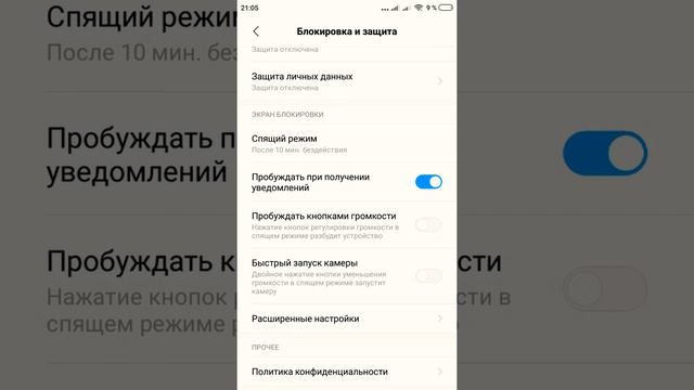 Как на телефоне Xiaomi-Meizu заделать так что бы не тух экран ??|Nelli love 🐻💕 смотреть онлайн