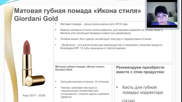 презентация каталога №4 Олеся Дидур 08.03.2016 смотреть онлайн
