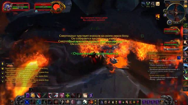 WOW - Душа дракона - Тактика на Хребет Смертокрыла смотреть онлайн