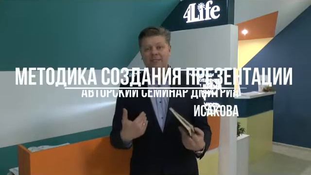 Методика составления эффективной презентации продукта смотреть онлайн