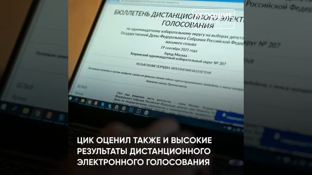 В России подвели итоги выборов в Государственную Думу смотреть онлайн