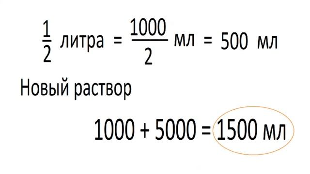 Концентрация раствора смотреть онлайн