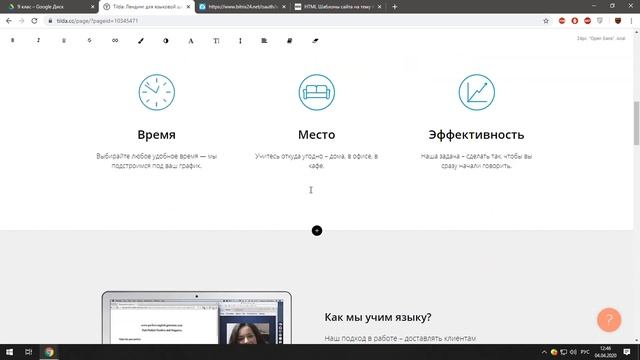 Урок для учеников 9 классов - Конструкторы сайтов смотреть онлайн