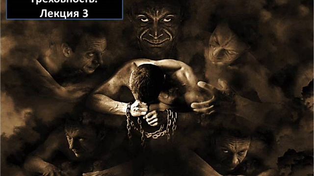 Игорь Гриненко. Хамартология: Греховность. Лекция 3 смотреть онлайн