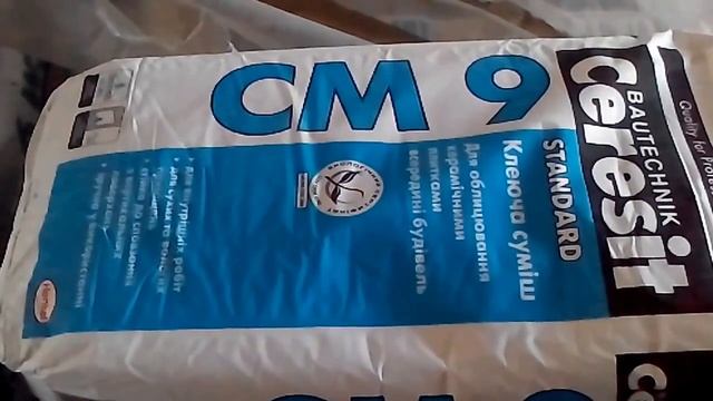 Клей для кафеля.Сухая цементно минимальная смесь СМ-9 смотреть онлайн
