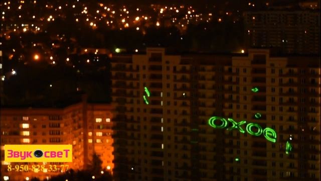 Лазерное шоу на доме смотреть онлайн