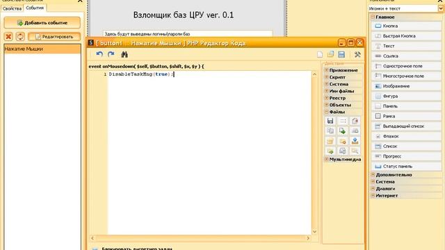#Код_С_Нуля Простой троллинг друзей [PHP] #2 смотреть онлайн