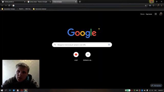 Как включить Adobe Flash Player в браузере Google Chrome смотреть онлайн