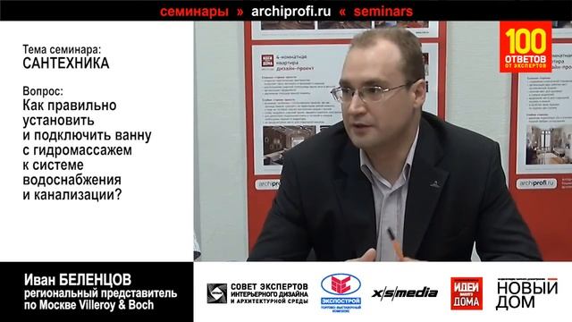 Особенности монтажа гидромассажной ванны смотреть онлайн