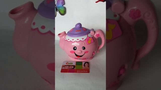 музыкальный чайничек фишер прайс смотреть онлайн