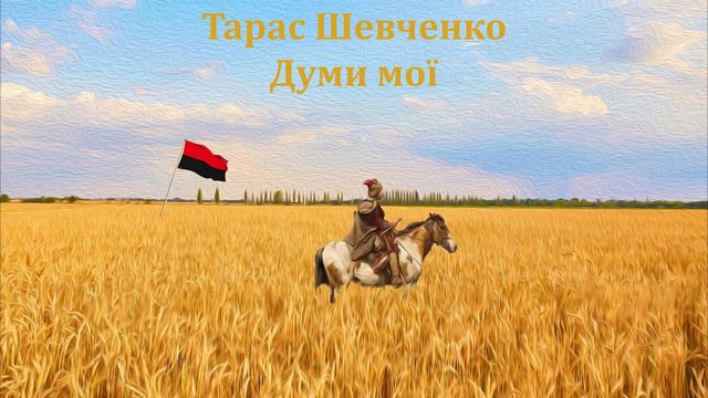 Відчуйте себе українським козаком протягом 1 години - Feel like a Ukrainian Cossack for 1 hour. смотреть онлайн