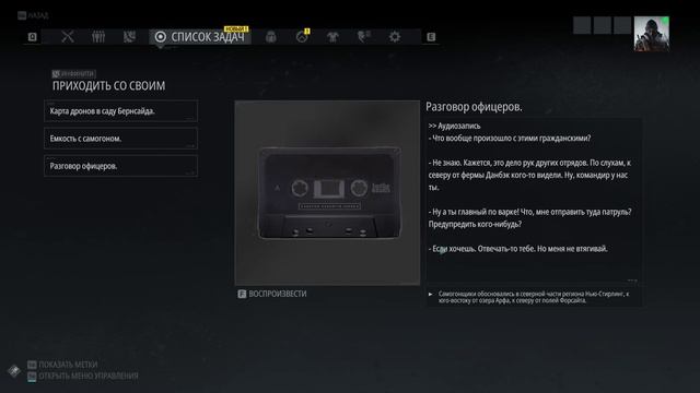 Tom Clancy's Ghost Recon Breakpoint аудиозаписи не работают полностью смотреть онлайн