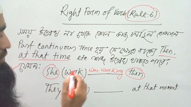 Right Form of Verb (Rule-6) ll About Past Continuous Tense ll @Habib English Park смотреть онлайн