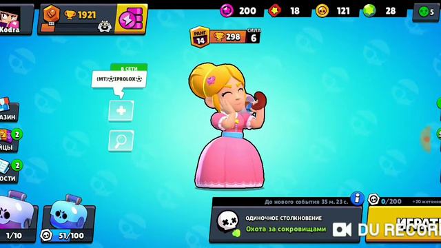 Я играл в браво Старс только за пайпер!!! смотреть онлайн