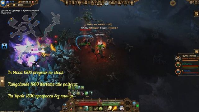 Drakensang Online, Dso, Wendigo Evenet Progress Drop, Mercy, Blood, mmorpg, 1080 HD 60(fps) смотреть онлайн