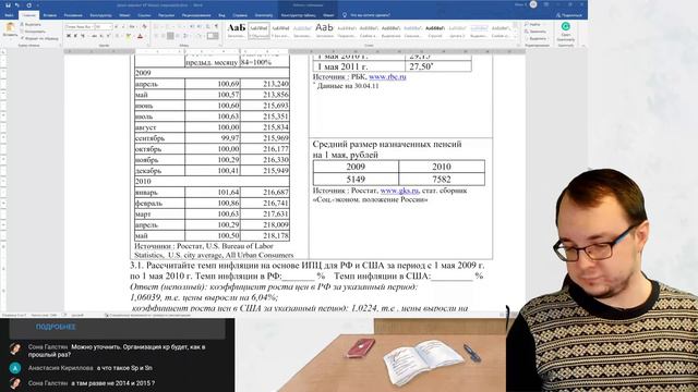 Разбор демо-варианта КР №2 по Макроэкономике для ДОЦ Экономика смотреть онлайн