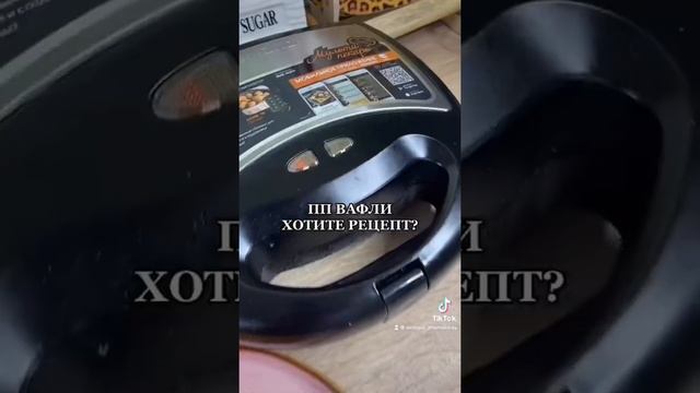 Вафли с бананом. Вафли с творогом. Вафли рецепт. Вафли. Пп рецепты.