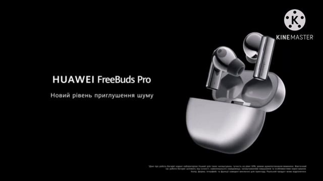 Huawei freebuds pro смотреть онлайн