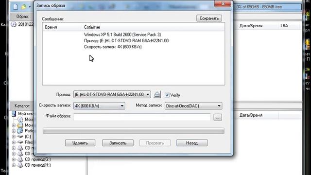 Запись образа с помощью UltraISO смотреть онлайн