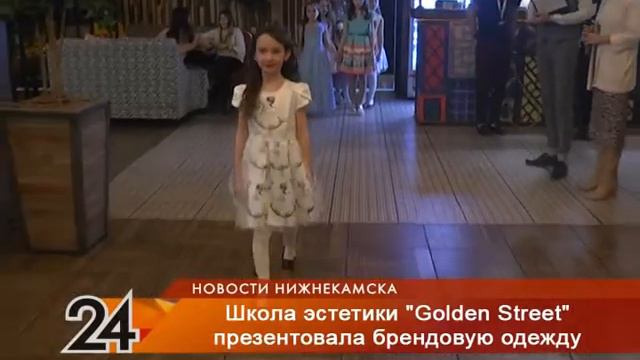 Модельная школа Нижнекамск Golden Street смотреть онлайн