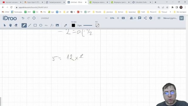 8.4.2 Производная смотреть онлайн