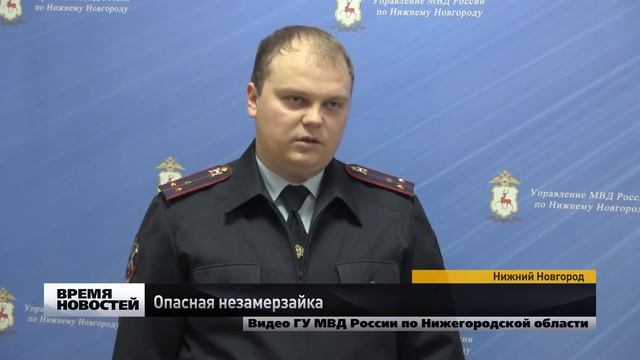 Опасную незамерзающую жидкость изъяли полицейские в Нижнем Новгороде смотреть онлайн