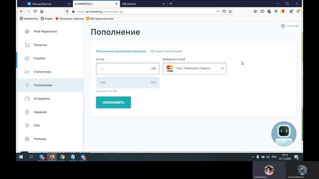 Перевод партнерских начислений на рекламный баланс с INB NETWORG в AI MARKETING смотреть онлайн