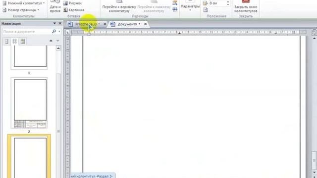 Как вставить рамку со штампом в word смотреть онлайн