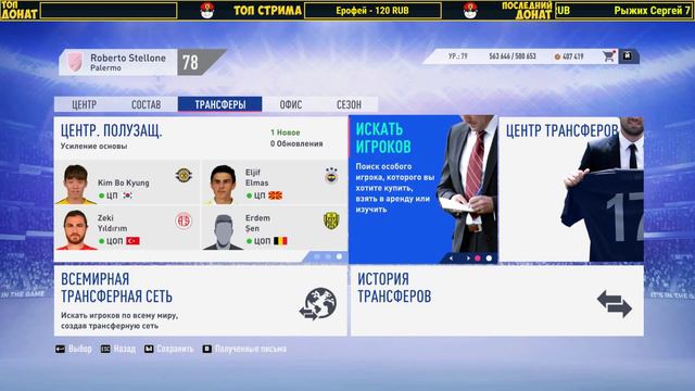 FIFA 19 КАРЬЕРА ПАЛЕРМО - ЛУЧШАЯ КОМАНДА ИТАЛИИ ? #1 смотреть онлайн