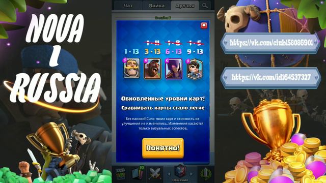 ОБНОВЛЕНИЕ КЛЭШ РОЯЛЬ(ЗАДЕРЖКА) смотреть онлайн