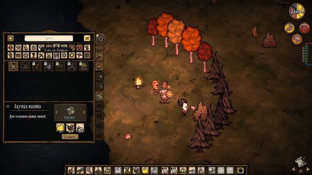 ГАЙД КАК ПРОЖИТЬ БОЛЬШЕ 10 ДНЕЙ ? ▷don't Starve Together гайд прохождение Co-op Play◁