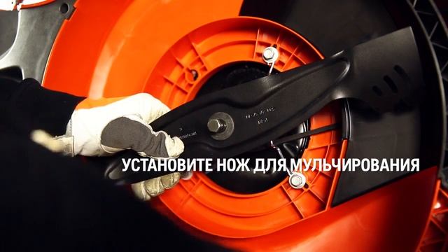 Режим мульчирования газонокосилки Husqvarna смотреть онлайн