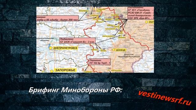 Брифинг Минобороны РФ 27.08.2022 смотреть онлайн