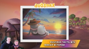 Bugsnax ➤ Часть #24 ➤ Финал Истории ➤ Прохождение игры про Жуконямок ➤ Бакснекс ➤ Живая Еда