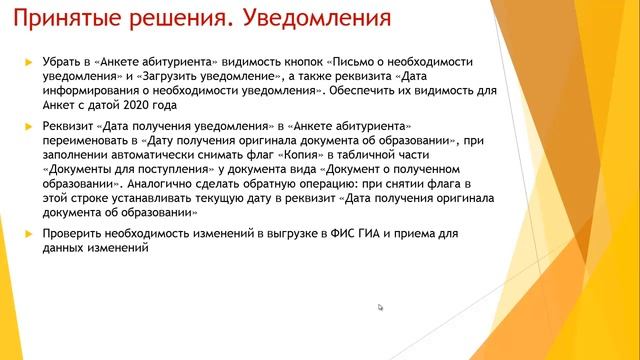 Совещание по вопросам Приемной комиссии от 26.11.2020г. смотреть онлайн