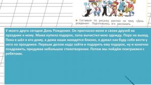 Страница 15 Упражнение 3 «Правописание...» - Русский язык 2 класс (Канакина, Горецкий) Часть 2