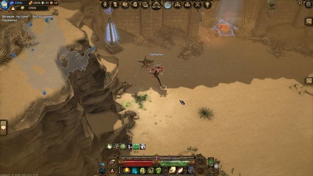 Drakensang Online, Dso, Poison Master, Мастер Яда, Полный Обзор, Гайд, mmorpg, 1080 HD 60(fps) смотреть онлайн