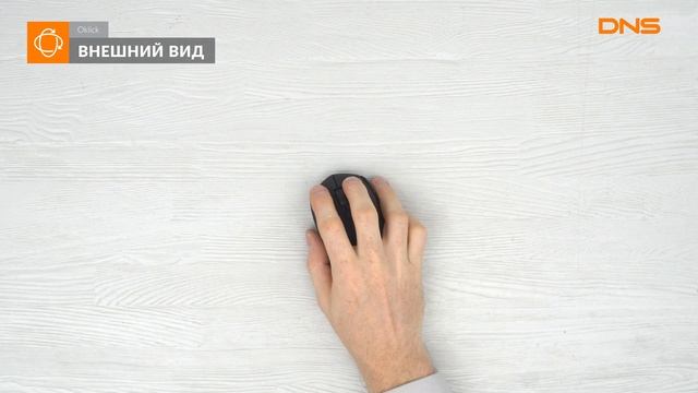 Распаковка мыши Oklick 488MW / Unboxing Oklick 488MW смотреть онлайн