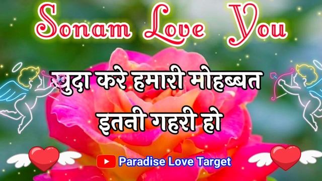 Sonam Name Video Status ? Sonam Naam Ki Shayari ? I Love You Sonam ?S Status Video ? Shayari Status