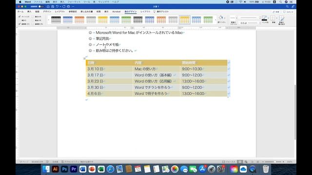 Mac Word 使い方＊ワード基本的な使い方＊初心者でも簡単！Microsoft Office 365 смотреть онлайн