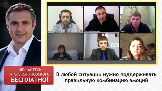 Зачем Всегда Нужно Поддерживать Правильную Комбинацию Эмоций? смотреть онлайн