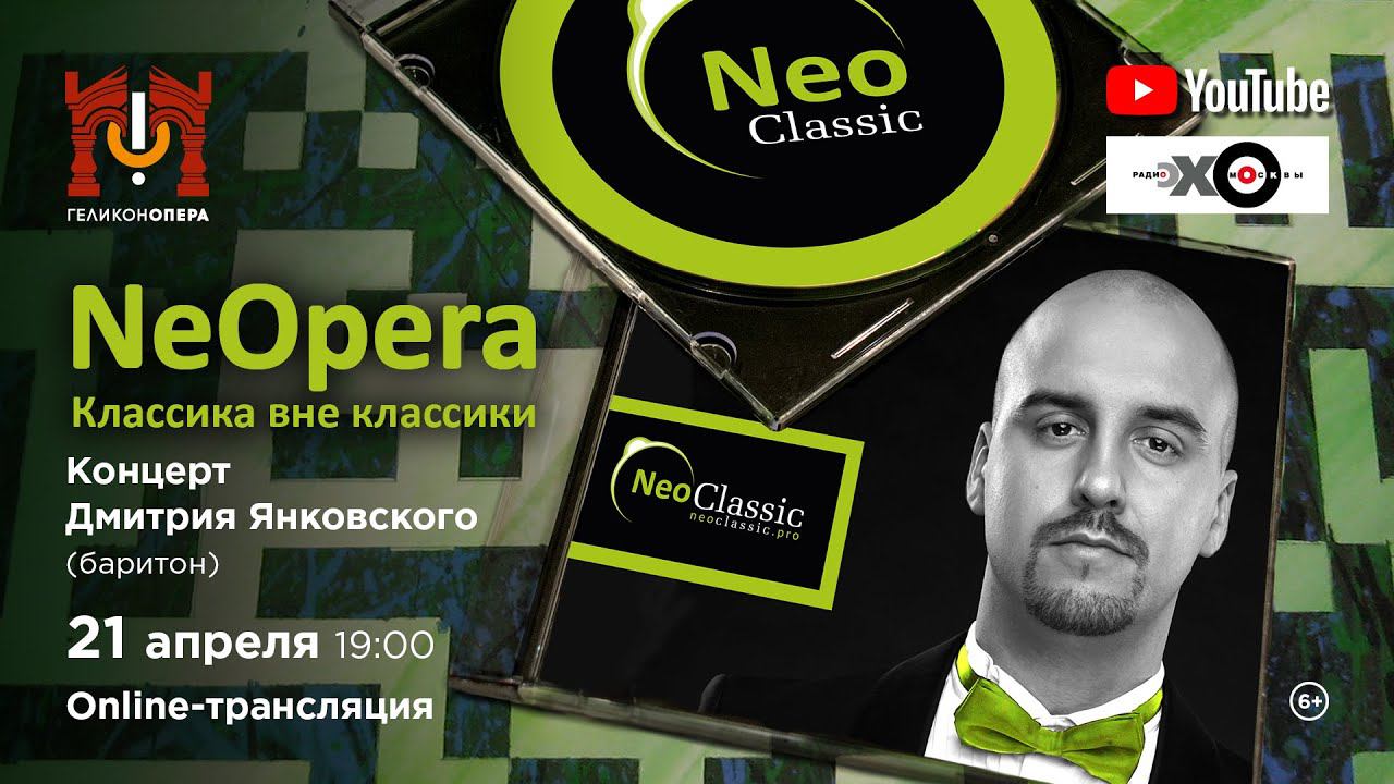 NeOpera - Классика вне классики / NeOpera - Сlassic outside classic смотреть онлайн