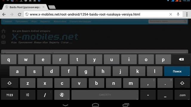 Какую программу скачать чтобы получить root права смотреть онлайн