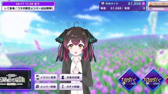D4DJ Groovy Mix JP: The Quintessential Quintuplets (Gacha Preview) Rerun 2023 смотреть онлайн