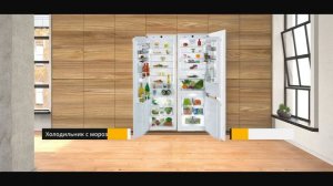 Side-by-side Liebherr