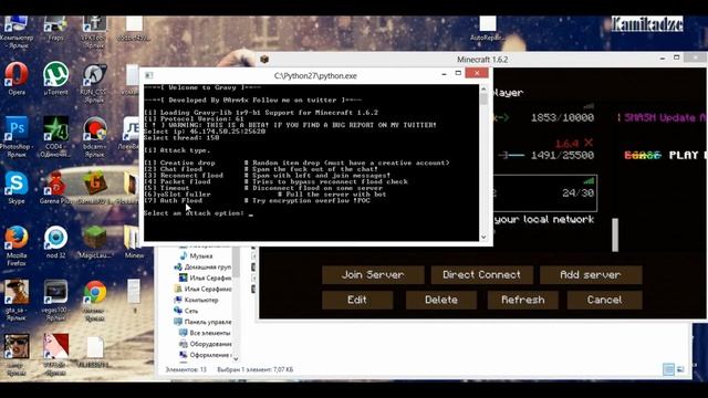 Ddos Minecraft смотреть онлайн